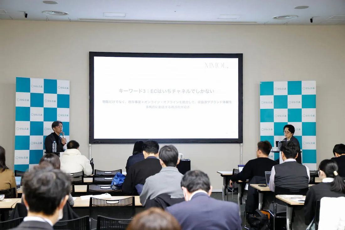 株式会社宣伝会議主催・2025年2月27日に開催された「アドタイデイズリージョナル2025春」のフェリシモ市橋様との対談講演レポートが公開
